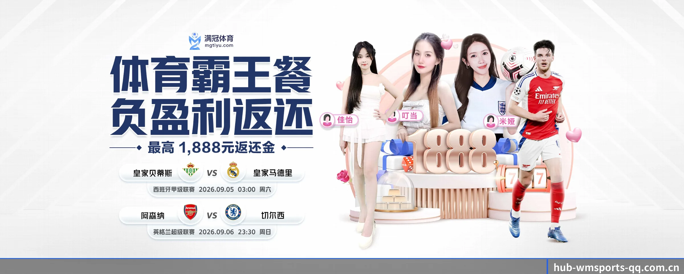 完美体育 APP 界面
